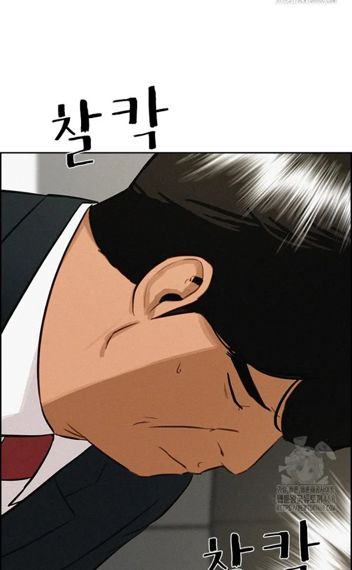 Read Lord of Money Ar Manga Online