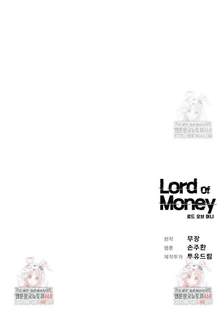 Read Lord of Money Ar Manga Online