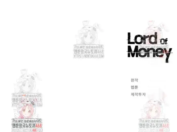 Read Lord of Money Ar Manga Online