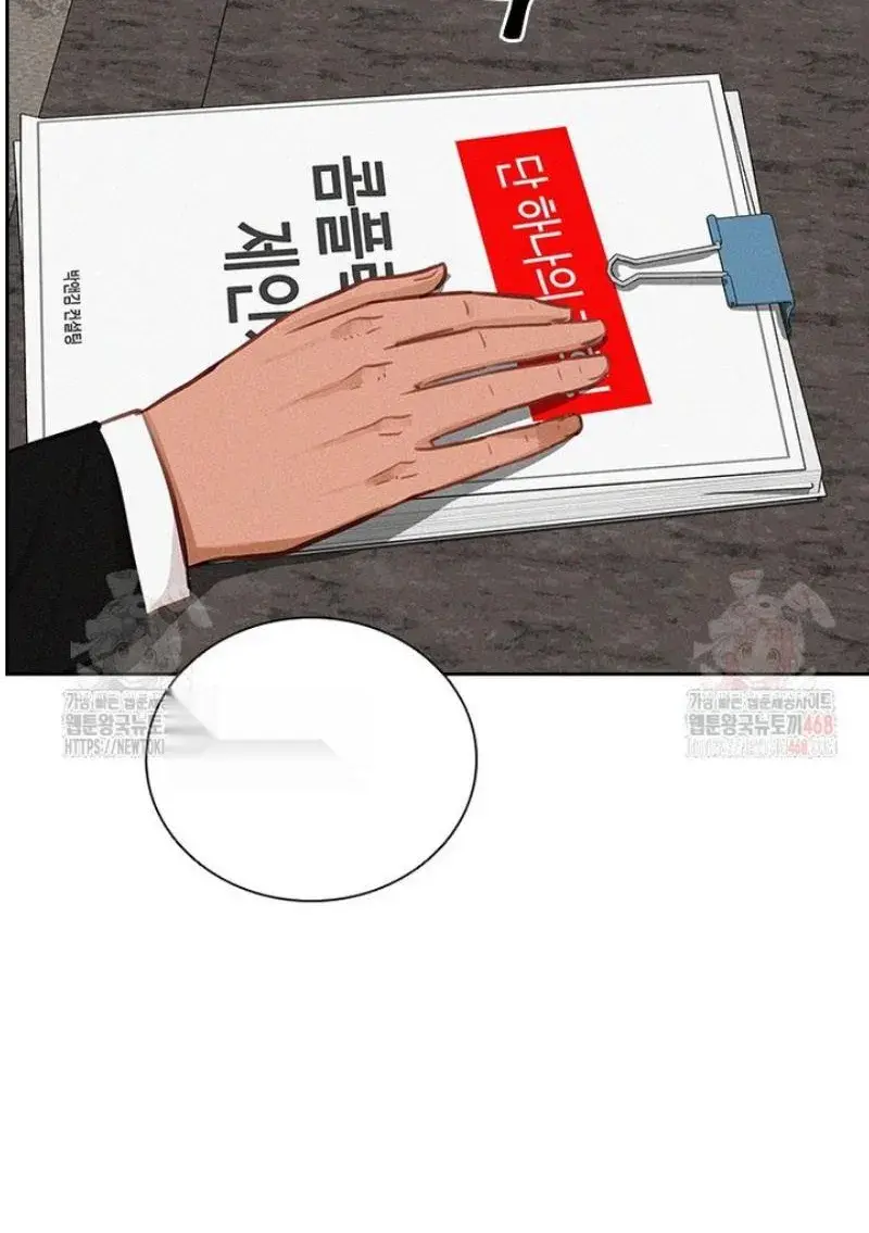 Read Lord of Money Ar Manga Online