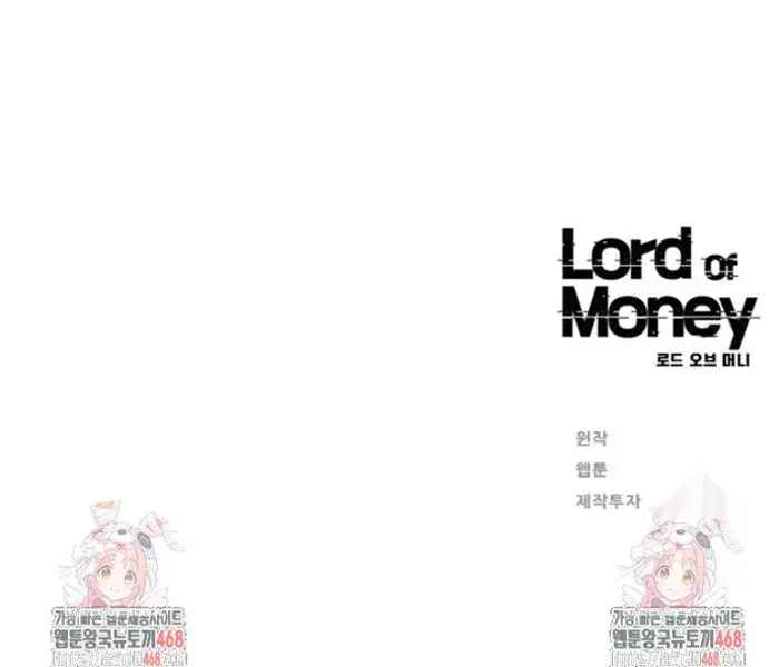 Read Lord of Money Ar Manga Online