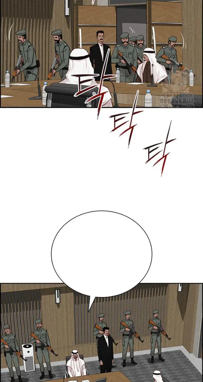 Read Lord of Money Ar Manga Online