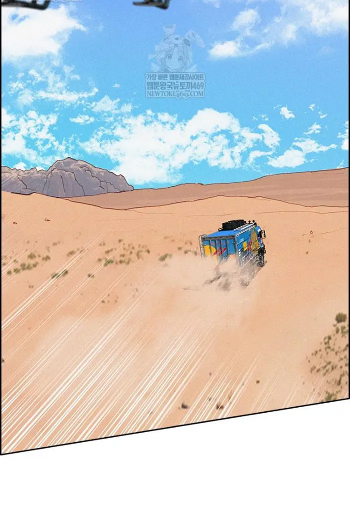 Read Lord of Money Ar Manga Online