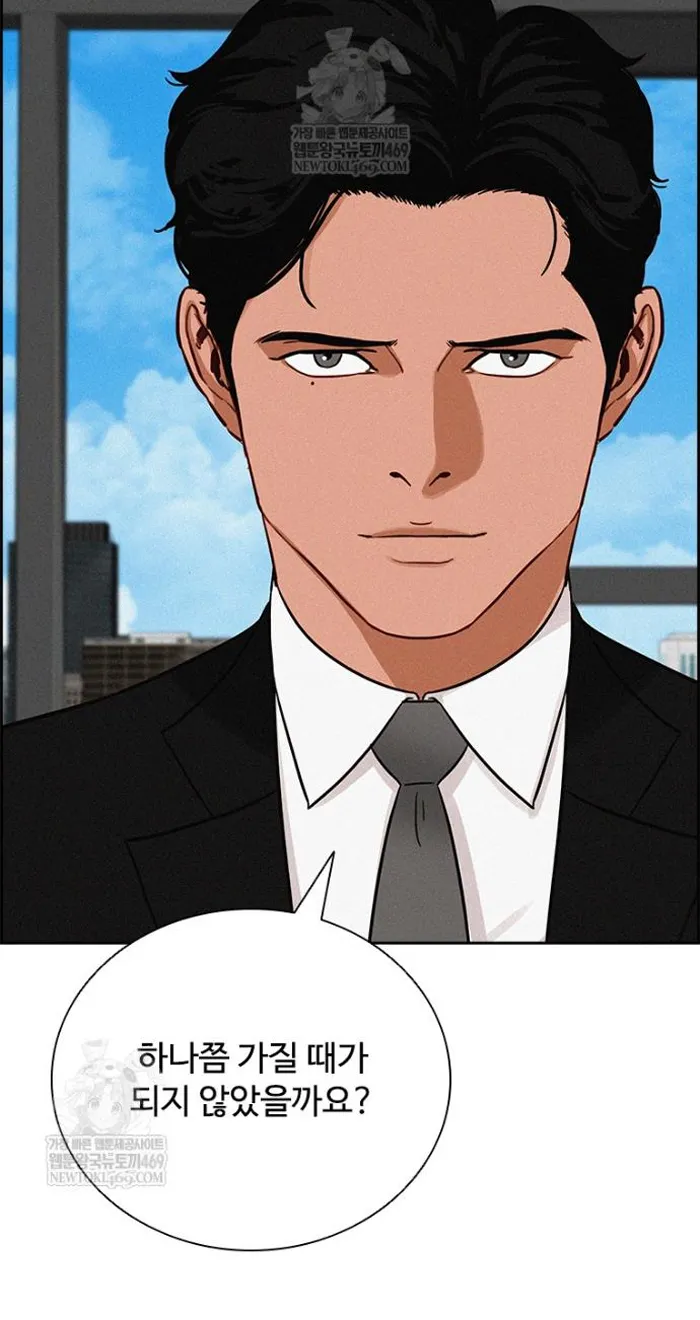 Read Lord of Money Ar Manga Online