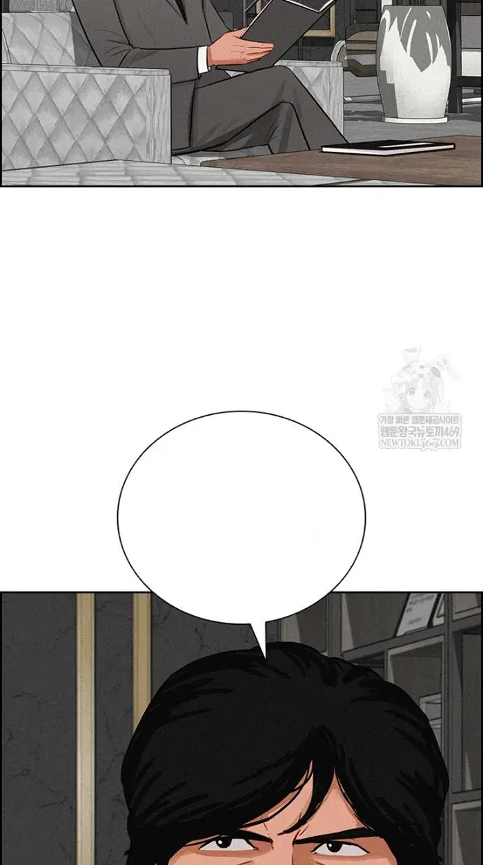 Read Lord of Money Ar Manga Online