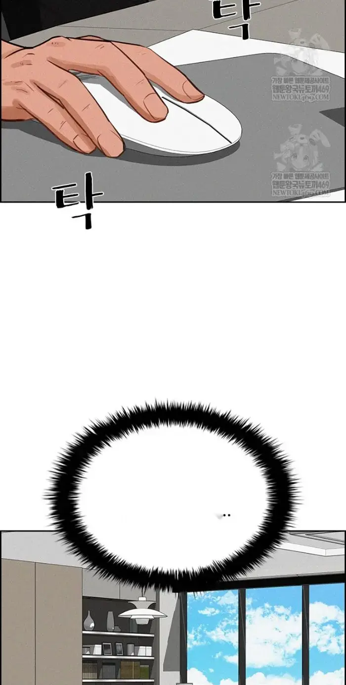Read Lord of Money Ar Manga Online