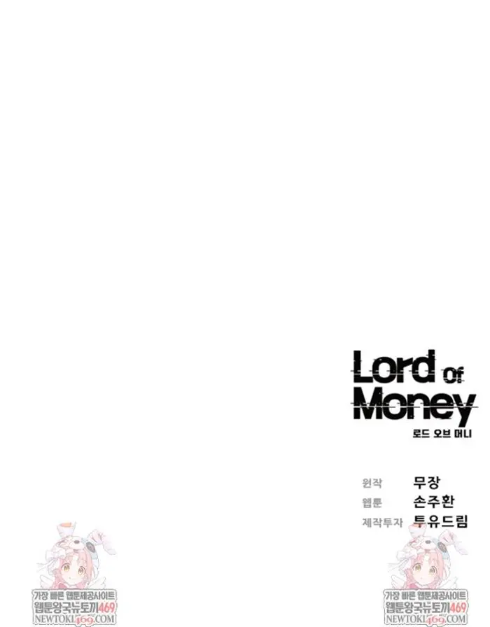 Read Lord of Money Ar Manga Online