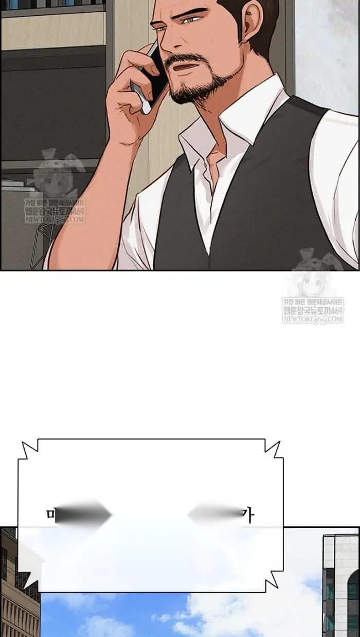 Read Lord of Money Ar Manga Online