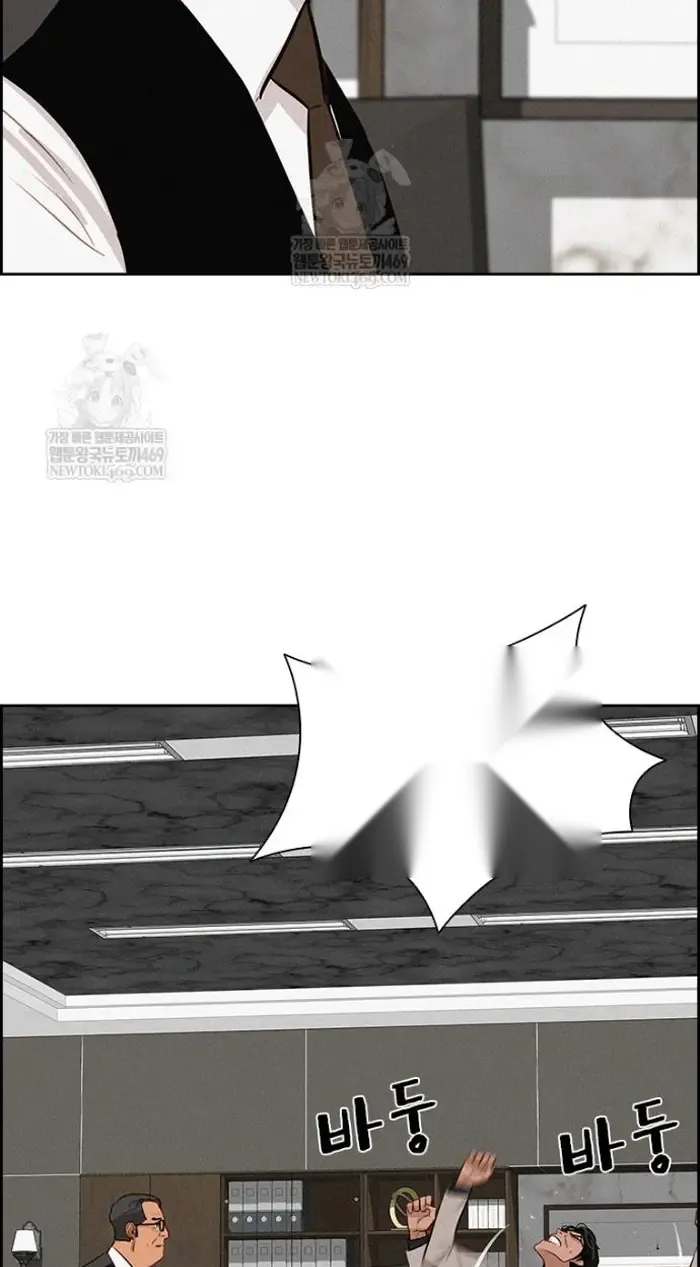 Read Lord of Money Ar Manga Online