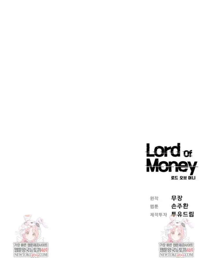 Read Lord of Money Ar Manga Online