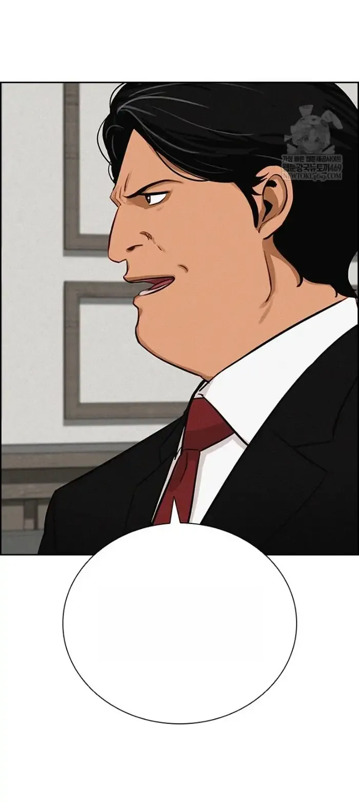 Read Lord of Money Ar Manga Online