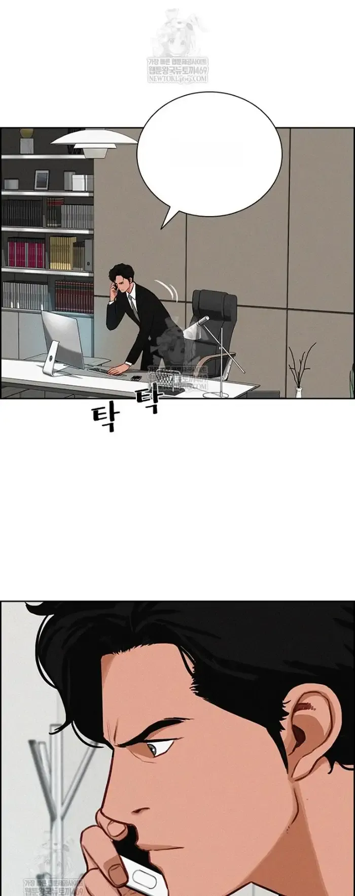 Read Lord of Money Ar Manga Online