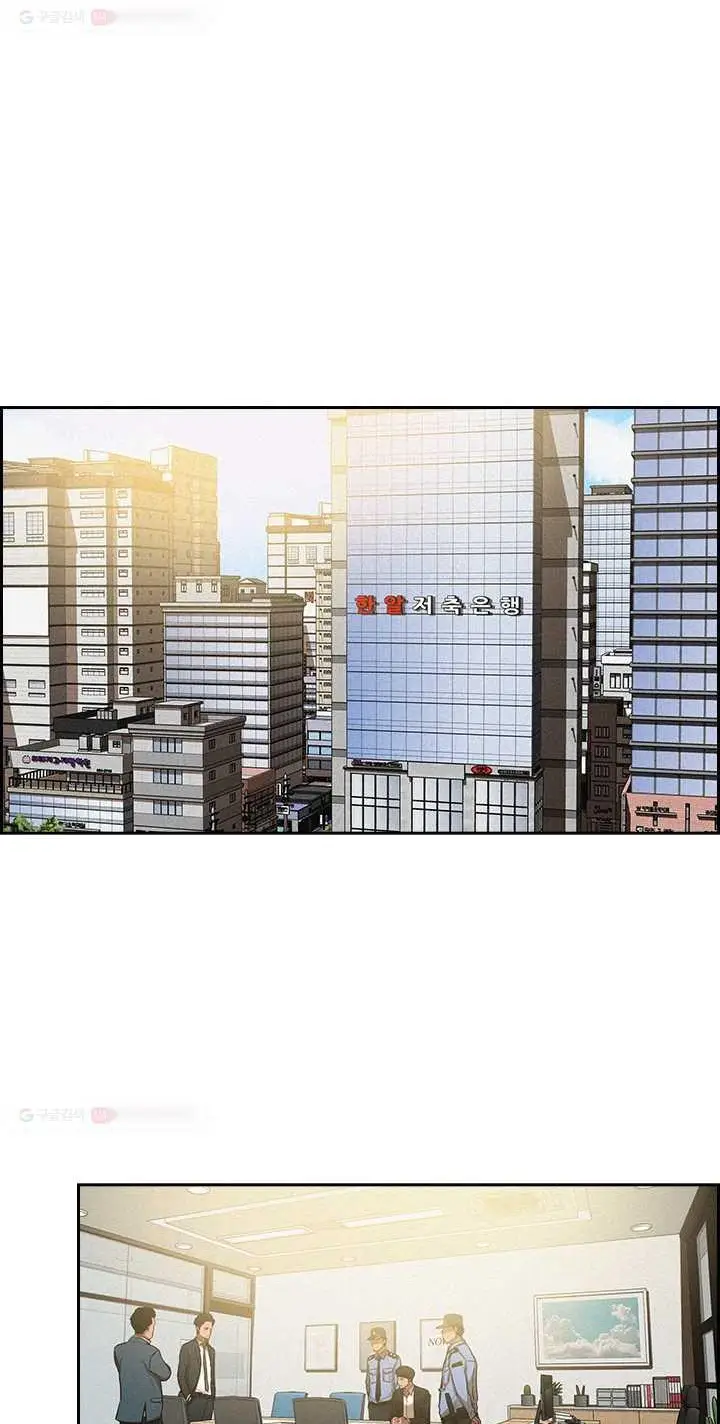 Read Lord of Money Ar Manga Online