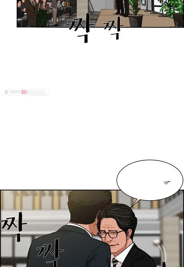 Read Lord of Money Ar Manga Online