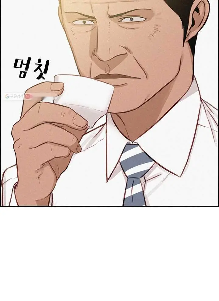 Read Lord of Money Ar Manga Online