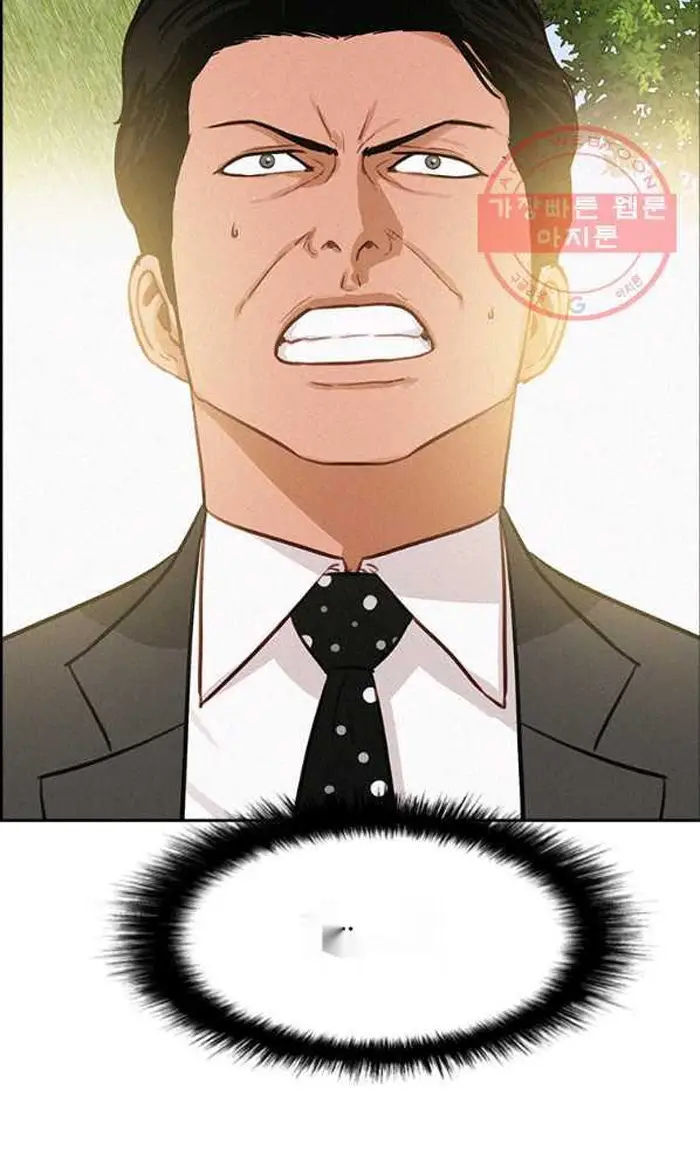 Read Lord of Money Ar Manga Online