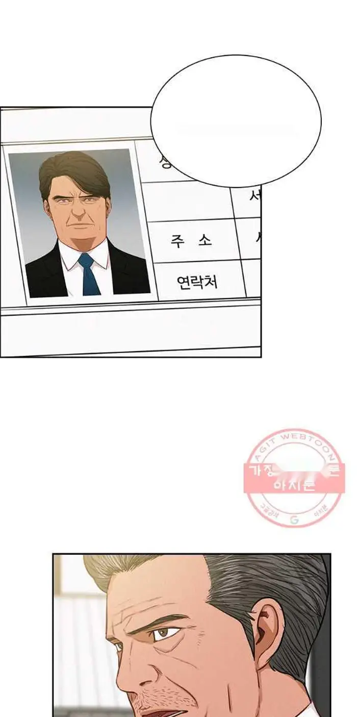 Read Lord of Money Ar Manga Online