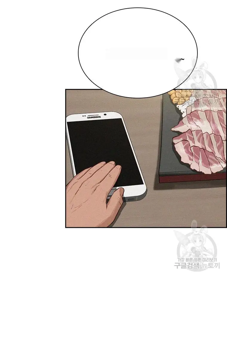 Read Lord of Money Ar Manga Online