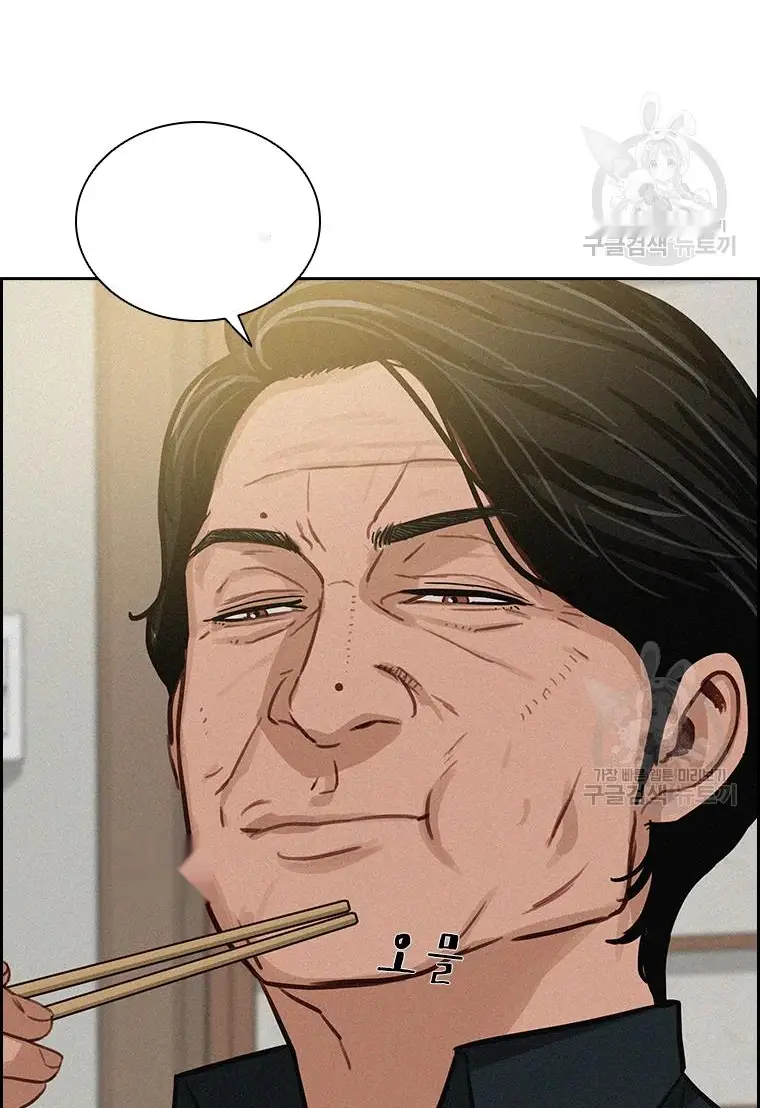 Read Lord of Money Ar Manga Online
