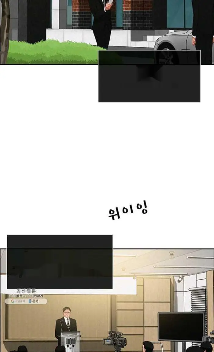 Read Lord of Money Ar Manga Online