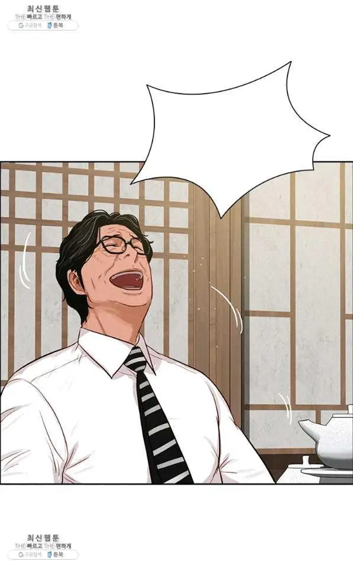 Read Lord of Money Ar Manga Online