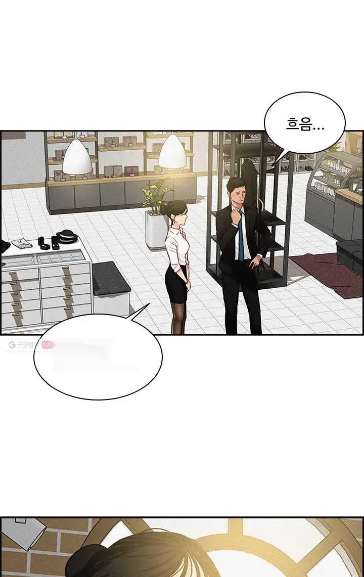 Read Lord of Money Ar Manga Online