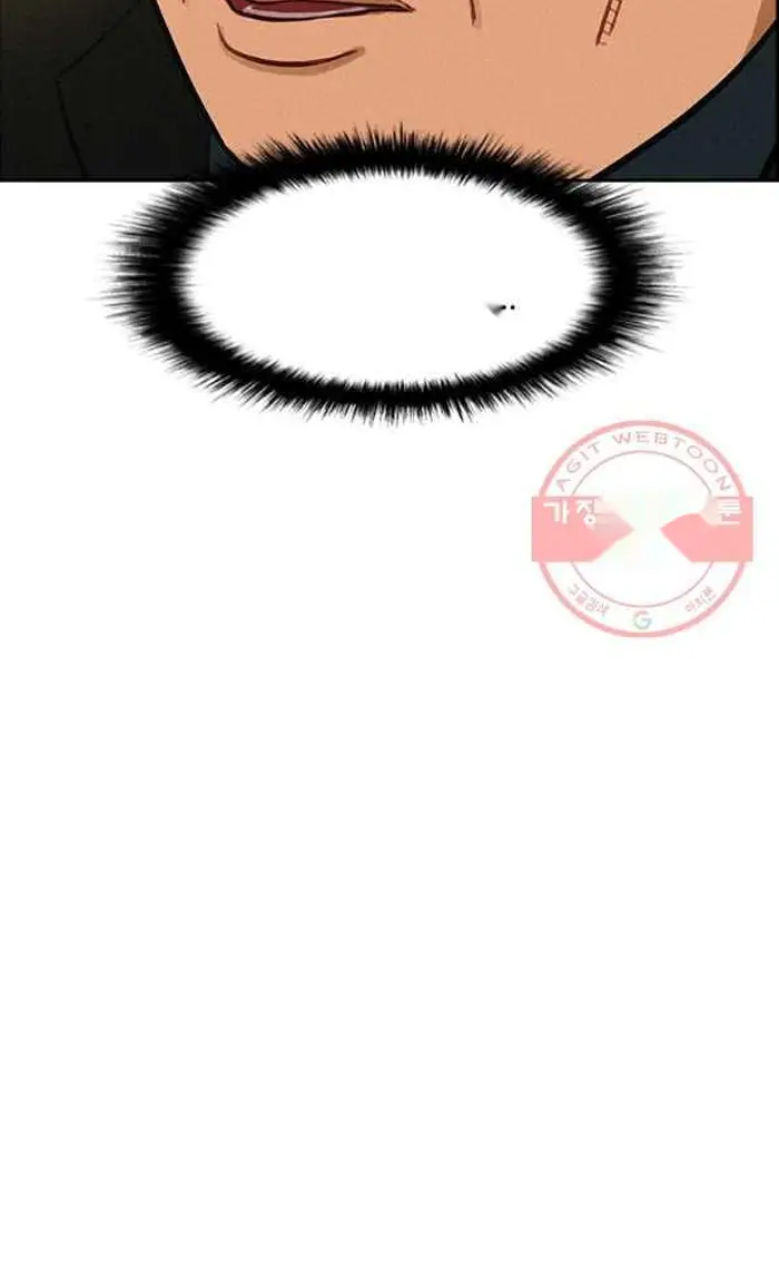 Read Lord of Money Ar Manga Online