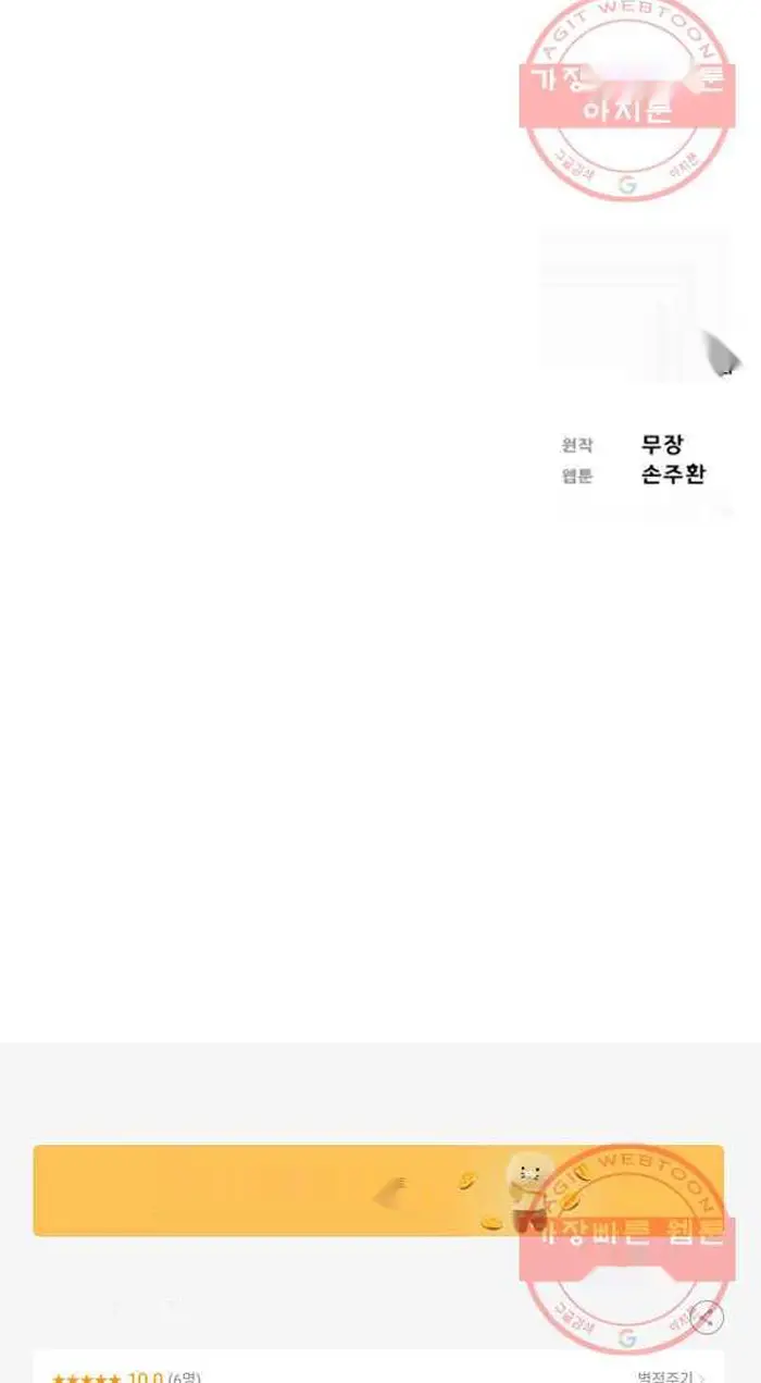 Read Lord of Money Ar Manga Online