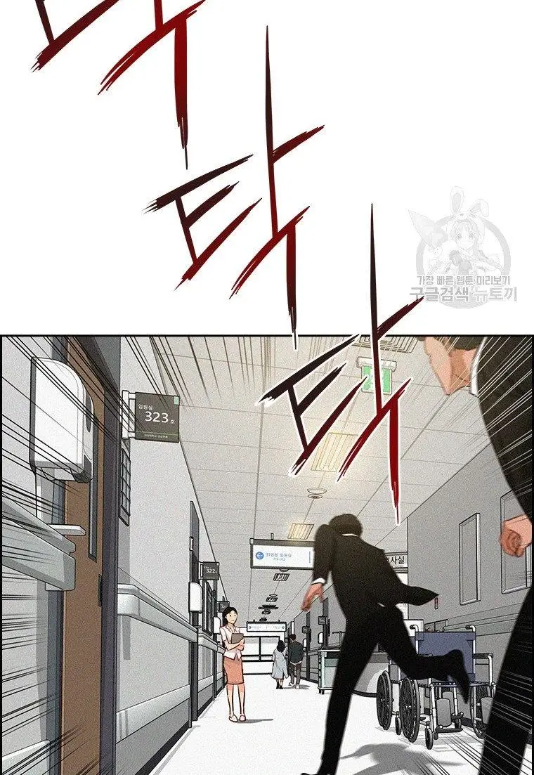 Read Lord of Money Ar Manga Online