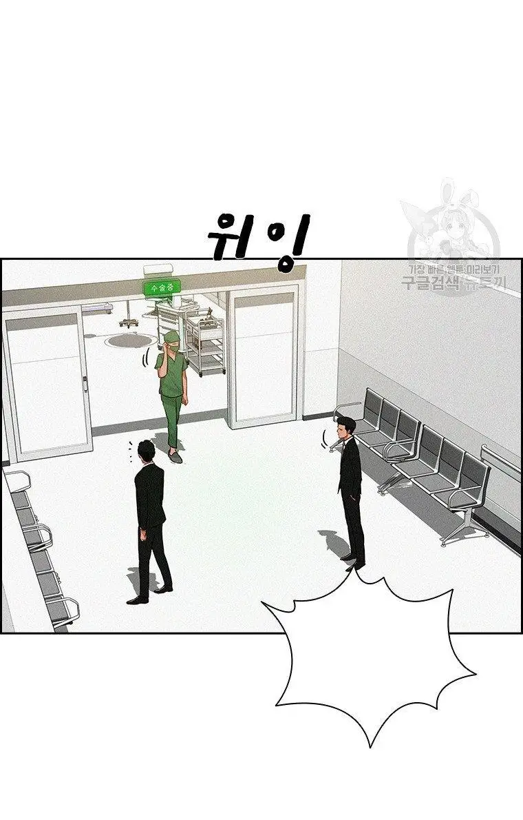 Read Lord of Money Ar Manga Online
