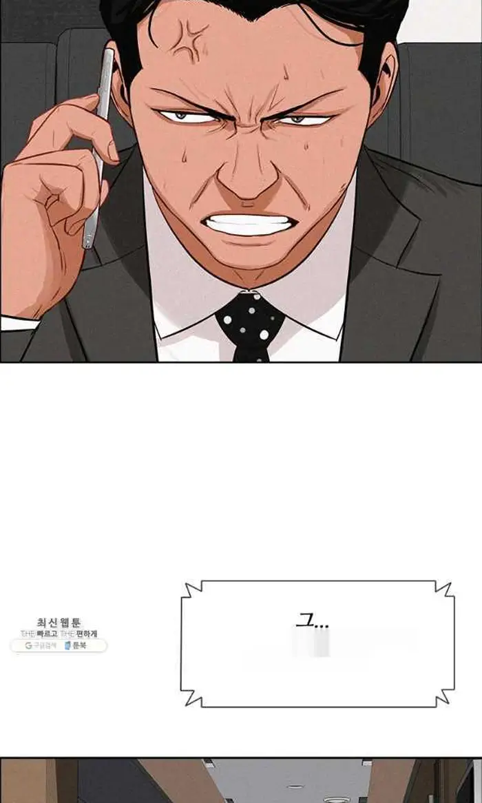 Read Lord of Money Ar Manga Online