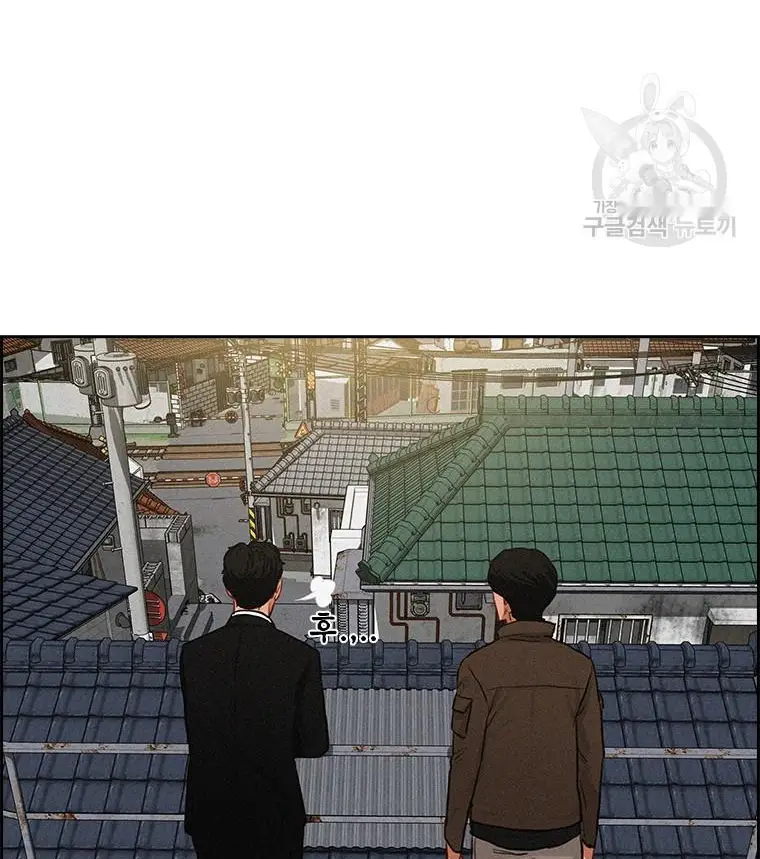 Read Lord of Money Ar Manga Online