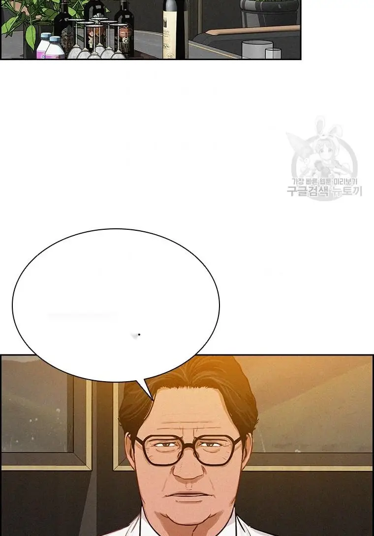 Read Lord of Money Ar Manga Online