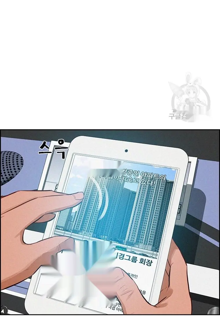 Read Lord of Money Ar Manga Online