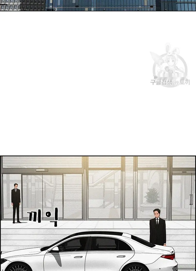 Read Lord of Money Ar Manga Online