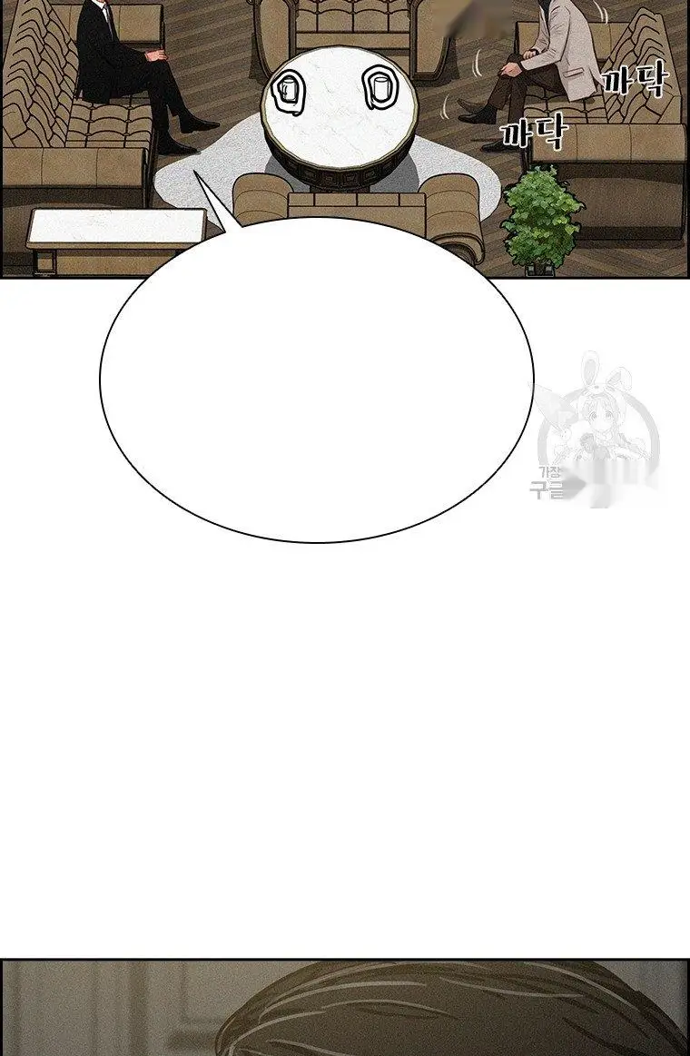 Read Lord of Money Ar Manga Online
