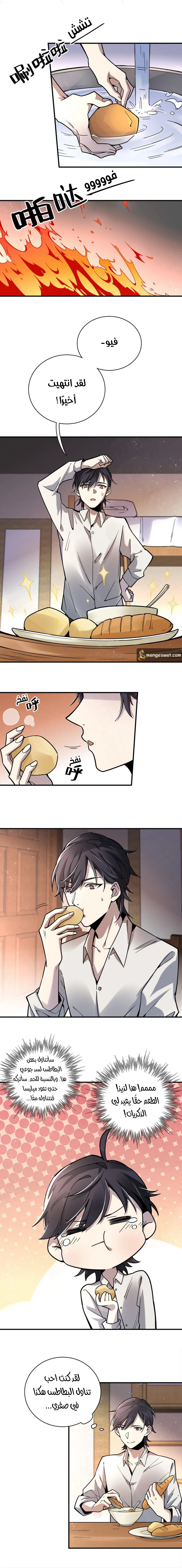 Read Lord of the Mysteries Ar Manga Online
