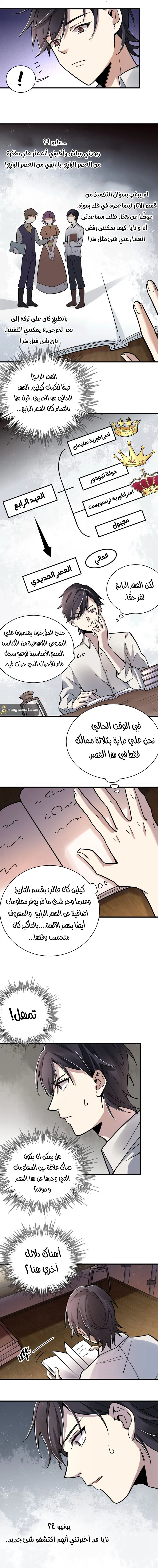 Read Lord of the Mysteries Ar Manga Online