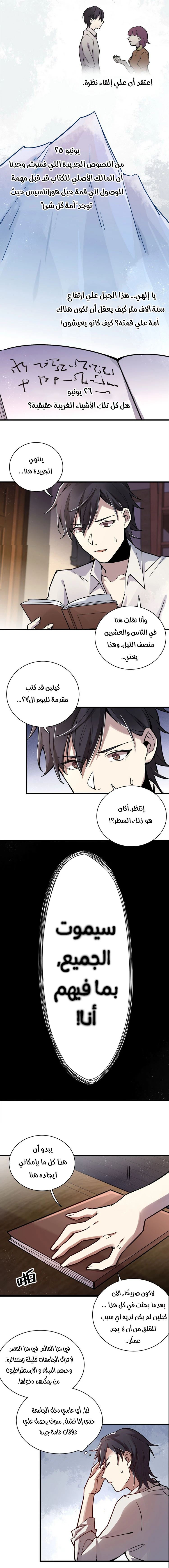 Read Lord of the Mysteries Ar Manga Online