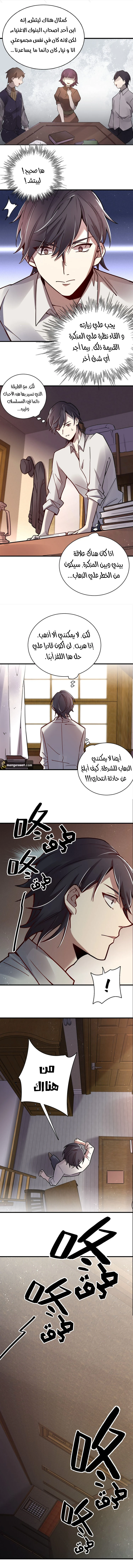 Read Lord of the Mysteries Ar Manga Online