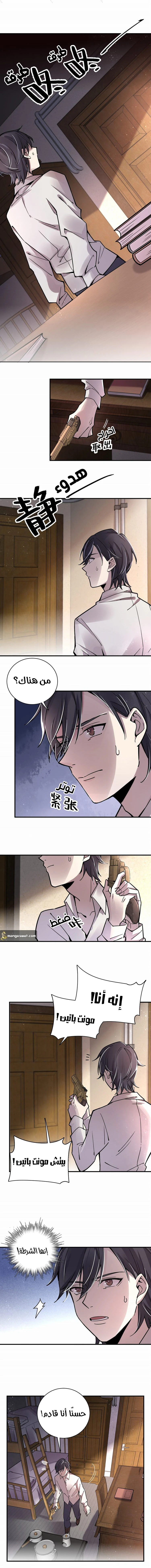 Read Lord of the Mysteries Ar Manga Online
