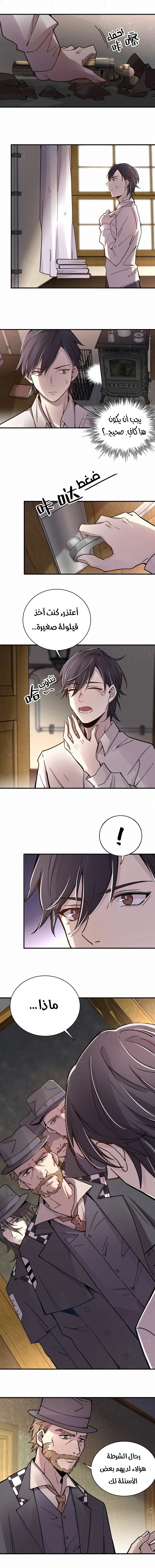 Read Lord of the Mysteries Ar Manga Online