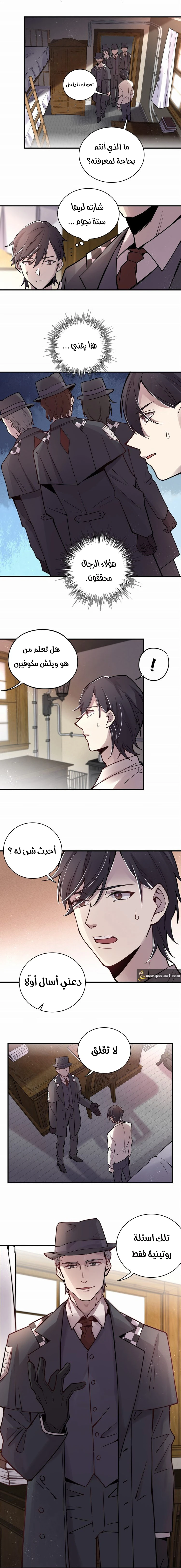 Read Lord of the Mysteries Ar Manga Online