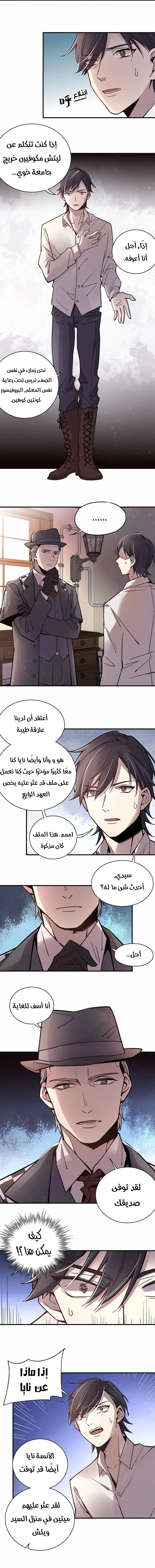 Read Lord of the Mysteries Ar Manga Online
