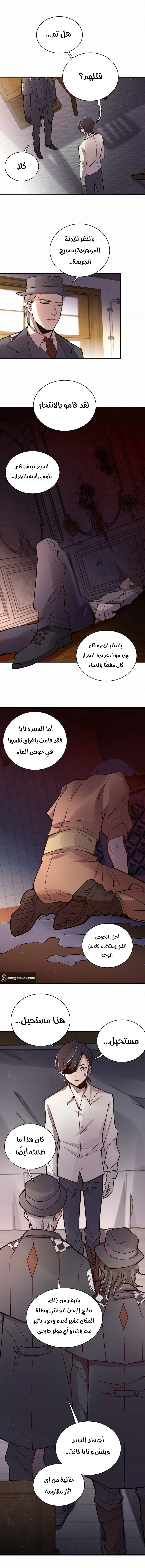 Read Lord of the Mysteries Ar Manga Online