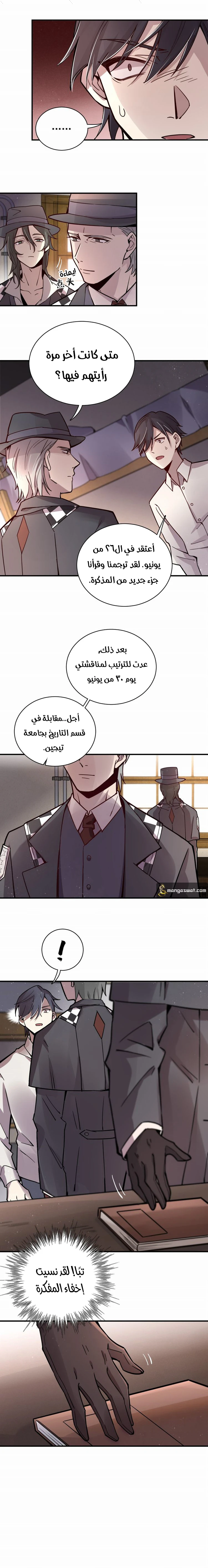 Read Lord of the Mysteries Ar Manga Online