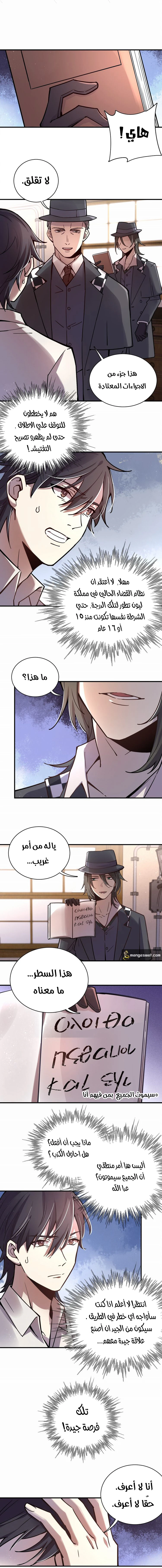 Read Lord of the Mysteries Ar Manga Online