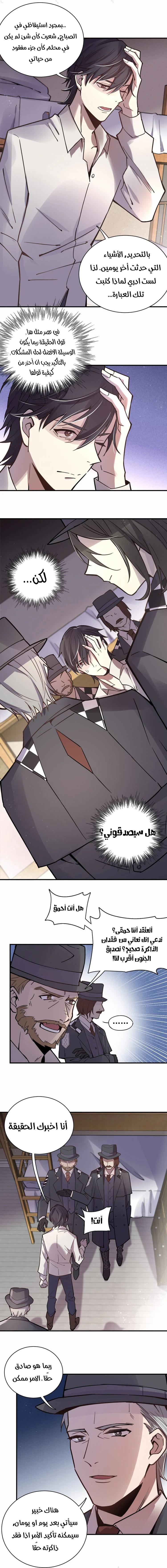 Read Lord of the Mysteries Ar Manga Online