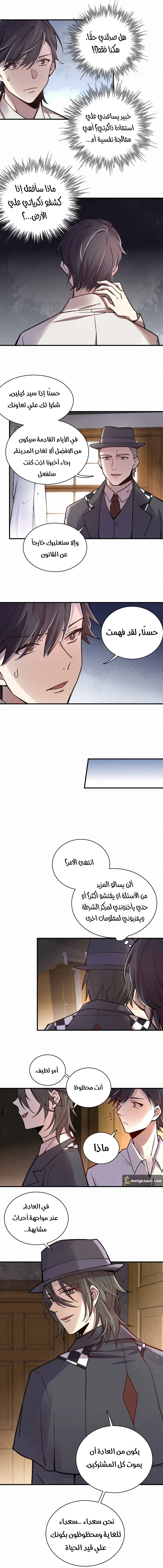 Read Lord of the Mysteries Ar Manga Online