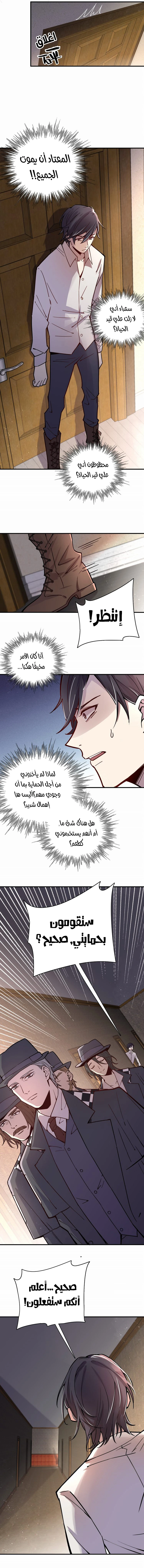 Read Lord of the Mysteries Ar Manga Online